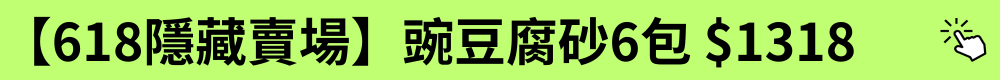 豆腐砂
